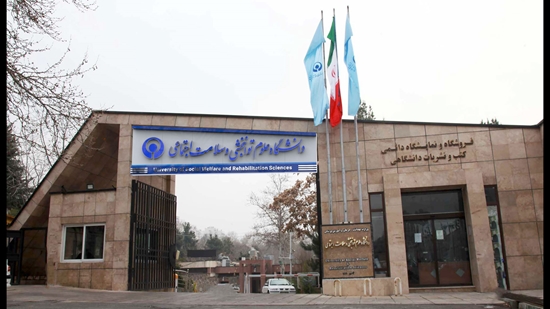 قابل توجه پذیرفته شدگان مقطع کارشناسی ارشد سال 1404 وزارت بهداشت 